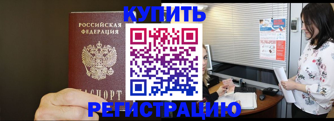 прописка для школы в Собинке