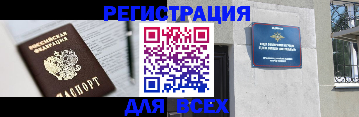 временная регистрация гарантия в Собинке