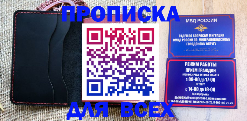 временная регистрация для всех в Собинке