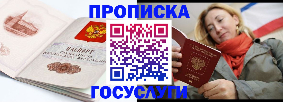 временная регистрация в квартире в Собинке