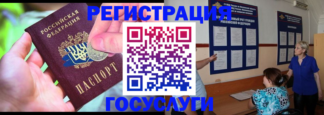 прописка 2025 в Собинке