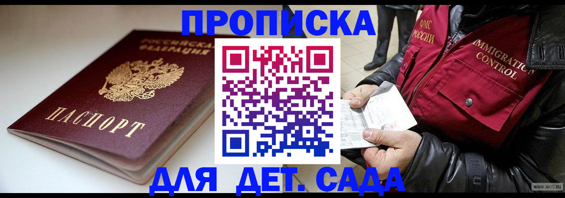 регистрация в Собинке