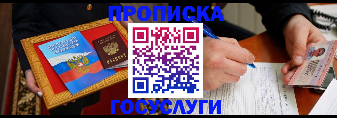 временная регистрация недорого в Собинке